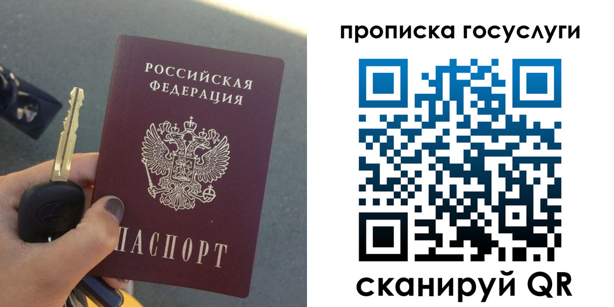 временная регистрация недорого в Новоаннинском