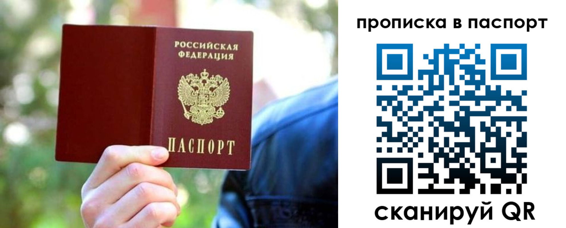 прописка иностранных граждан в Новоаннинском