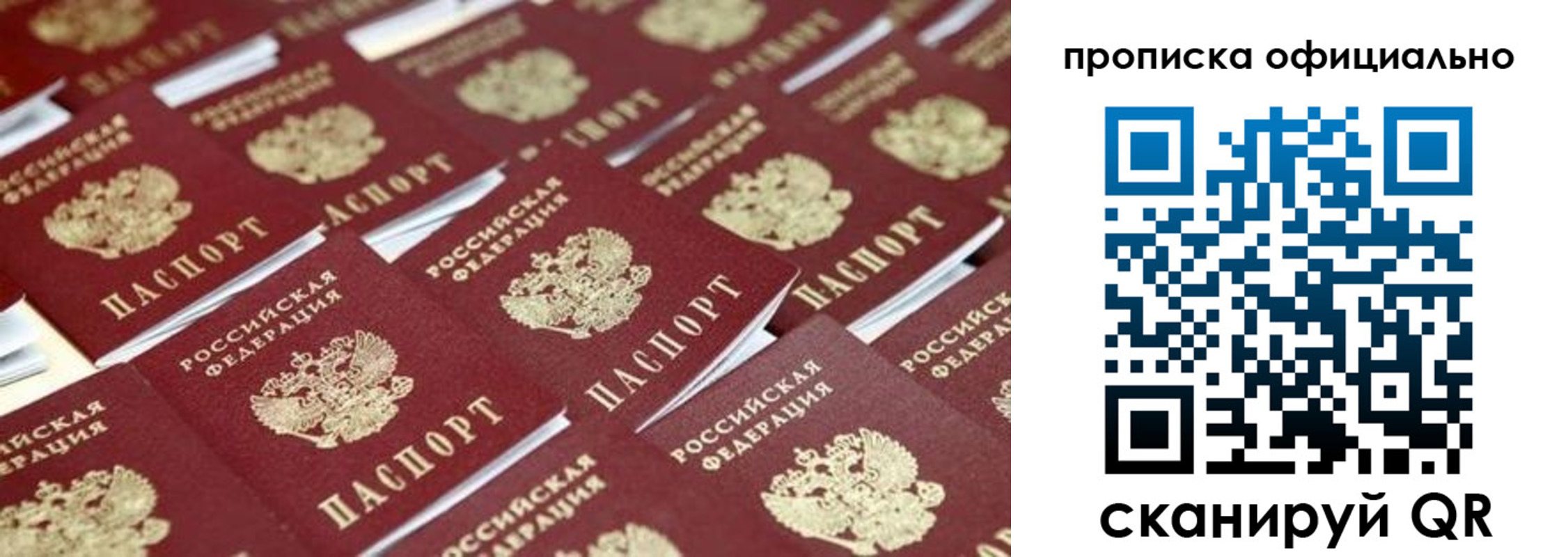 прописка гарантия в Новоаннинском